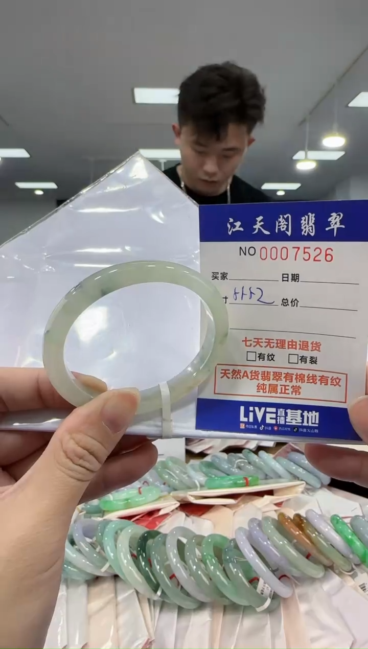 【闪购商品】翡翠手镯未镶嵌  天然A货缅料手镯