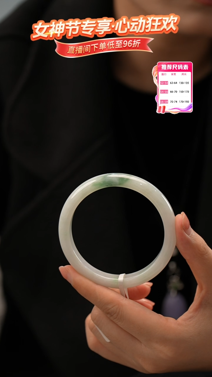 【闪购商品】翡翠手镯未镶嵌10号