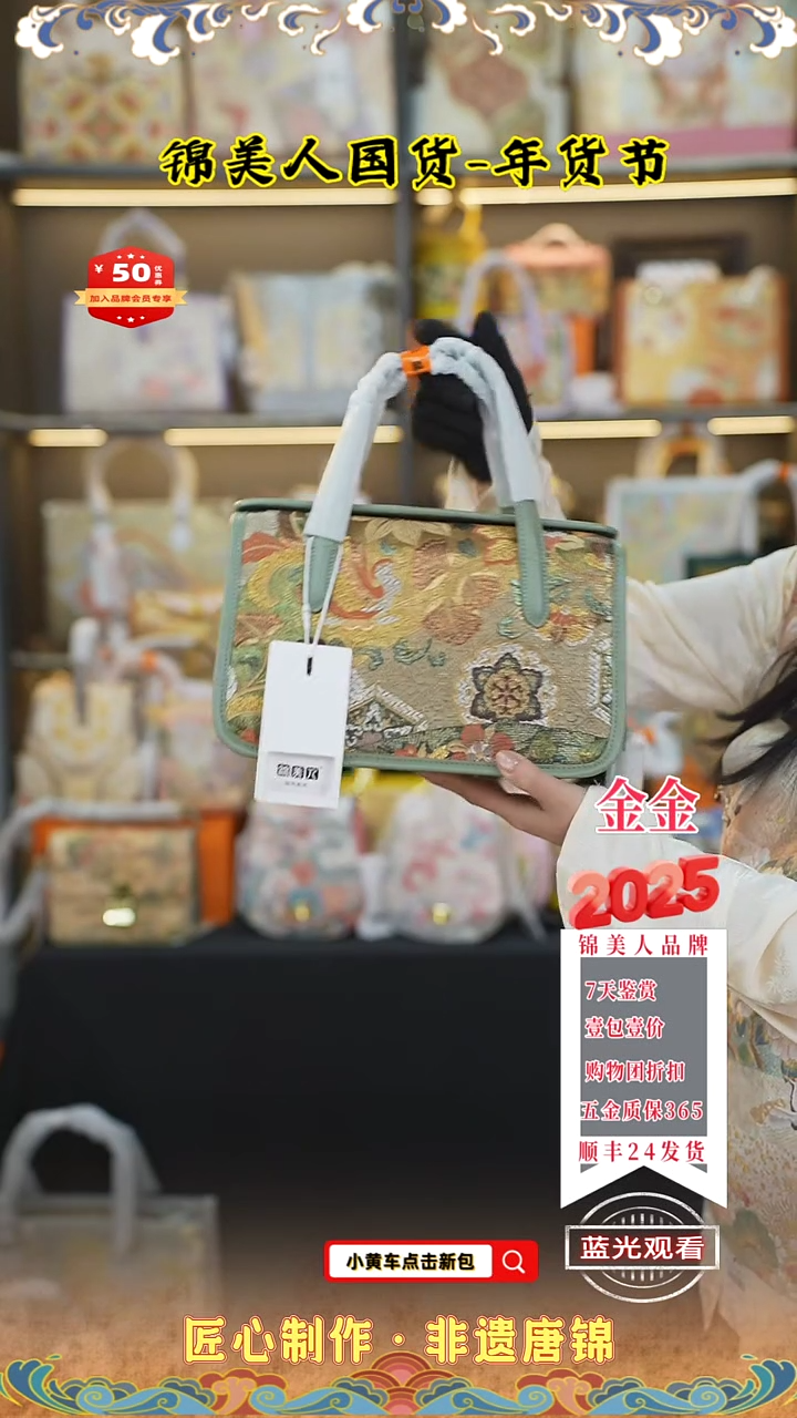 【闪购商品】织绣金金 唐锦年货节特价绿色相机包42