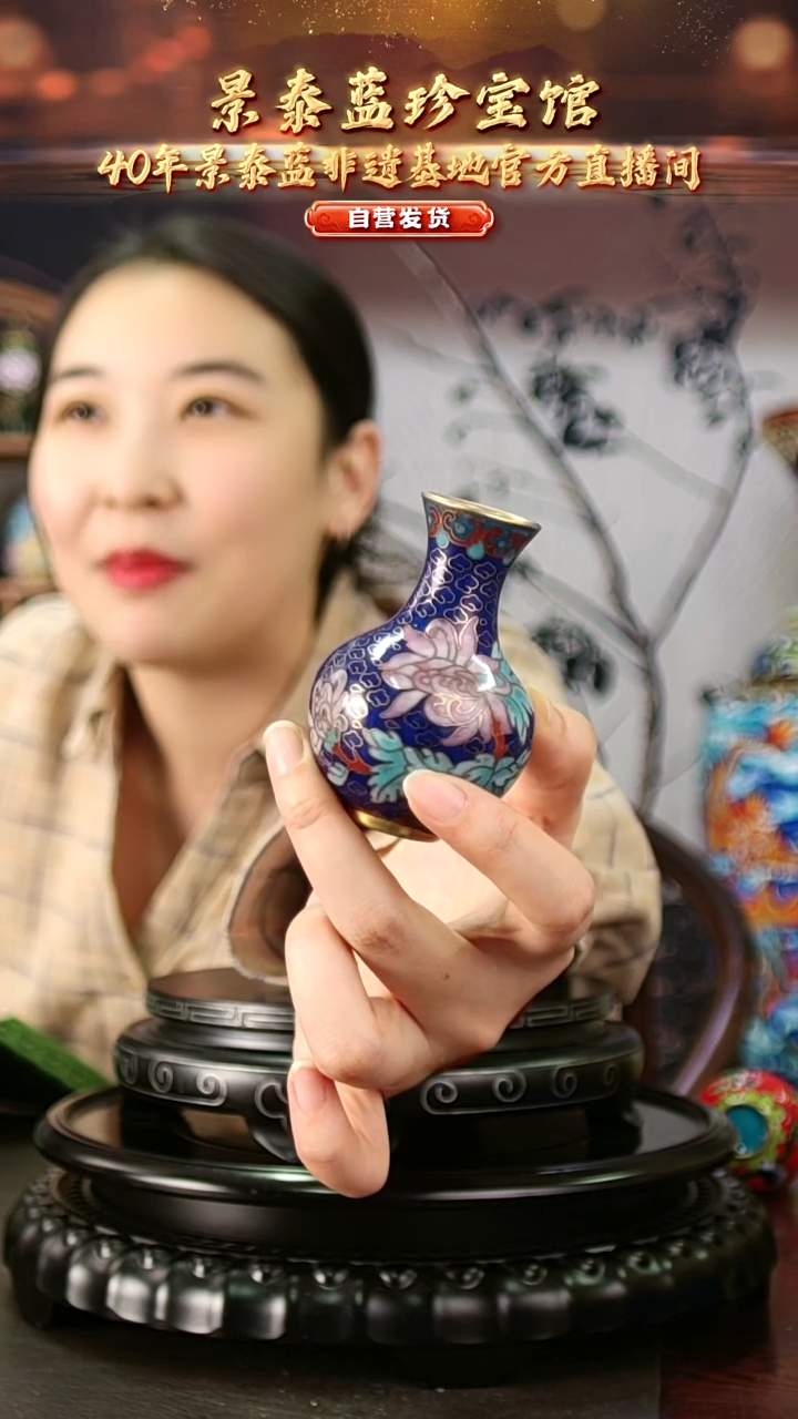 非遗 景泰蓝花卉赏瓶 小  带回流证书