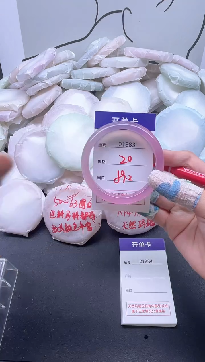 手镯玛瑙/玉髓未镶嵌1883