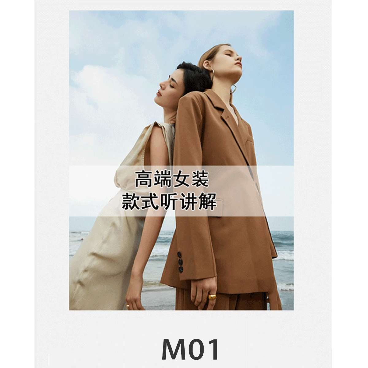 【敏敏】高端定制 女款鹅绒服~M01