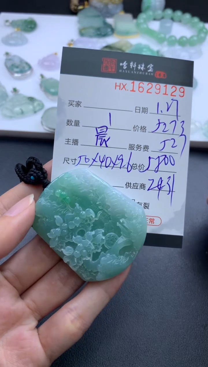 【闪购商品】翡翠挂件未镶嵌哈轩 挂件1