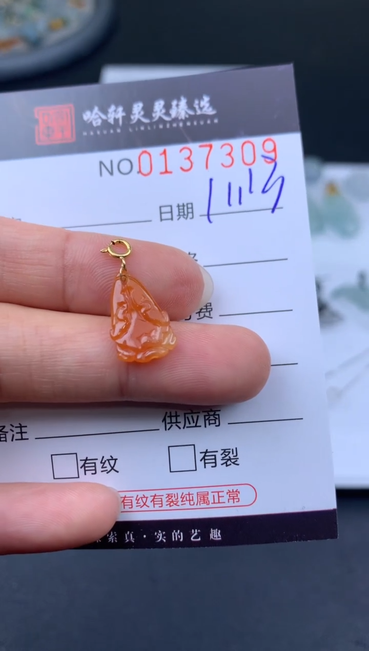 颈饰未镶嵌翡翠哈轩  挂件1
