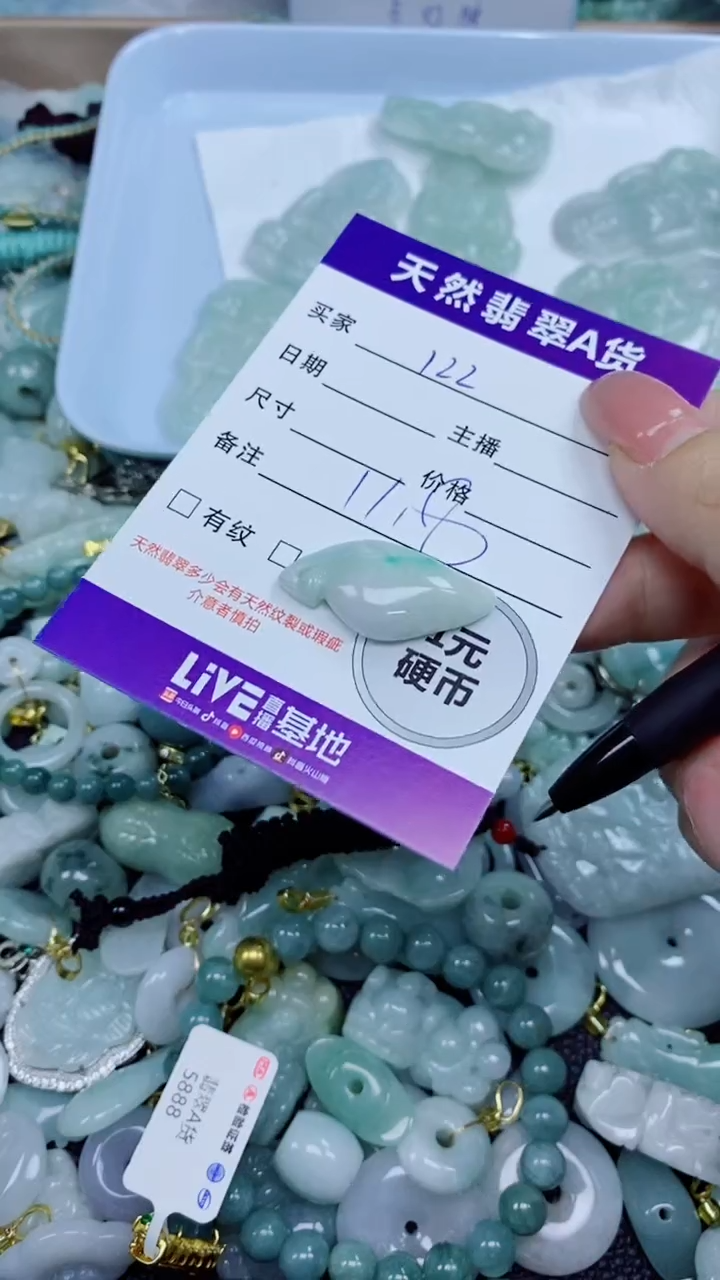 翡翠未镶嵌颈饰天然翡翠A货吊坠