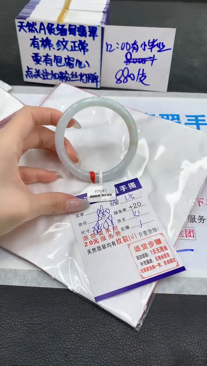 【闪购商品】翡翠手镯未镶嵌1111111111