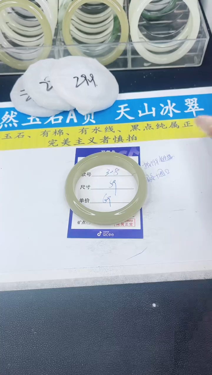 【闪购商品】石英质玉手镯未镶嵌308