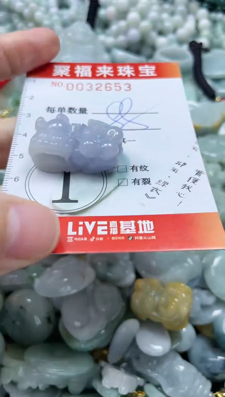 【闪购商品】翡翠颈饰未镶嵌闪购0032653