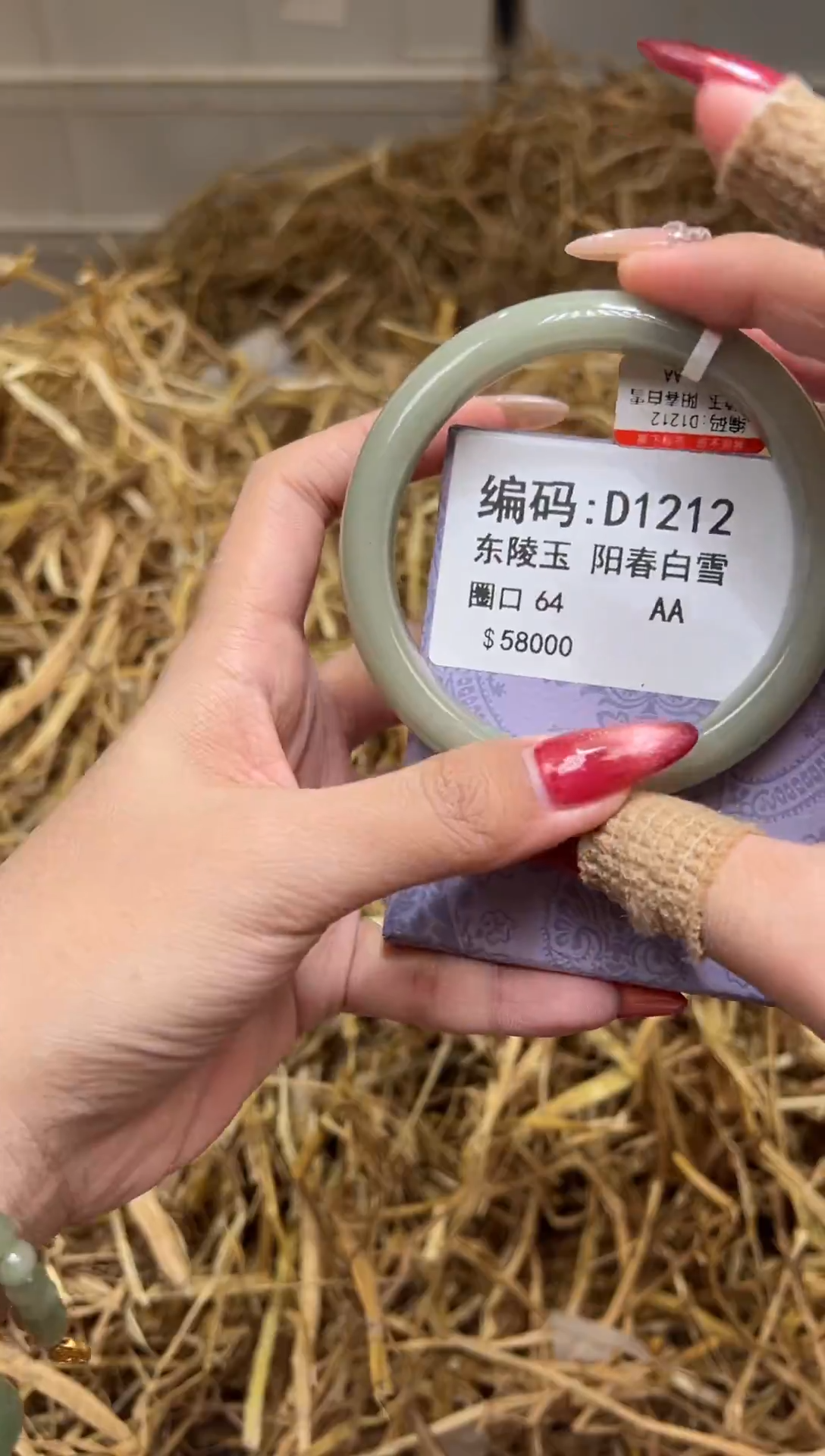 未镶嵌手镯石英质玉D1212