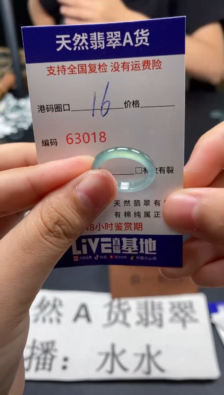 未镶嵌戒指翡翠天然A货翡翠3018