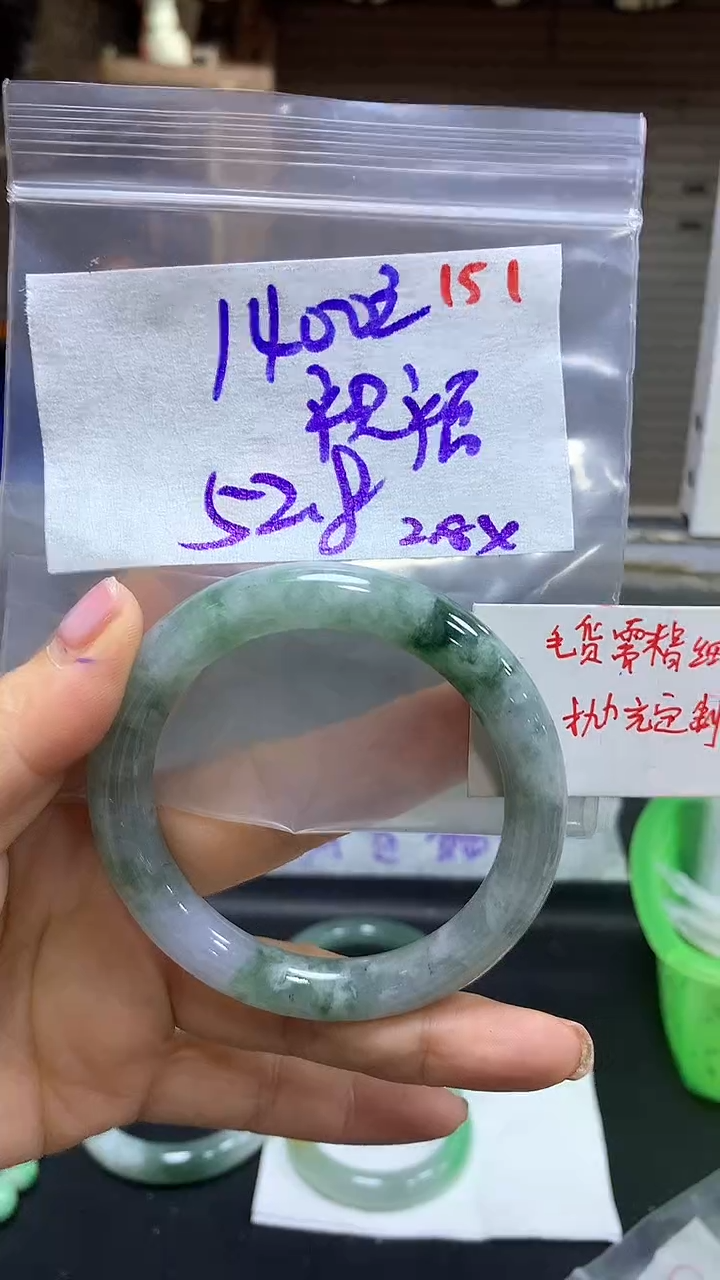 【闪购商品】定制翡翠未镶嵌毛货需精细抛光151+祝+手镯1400元