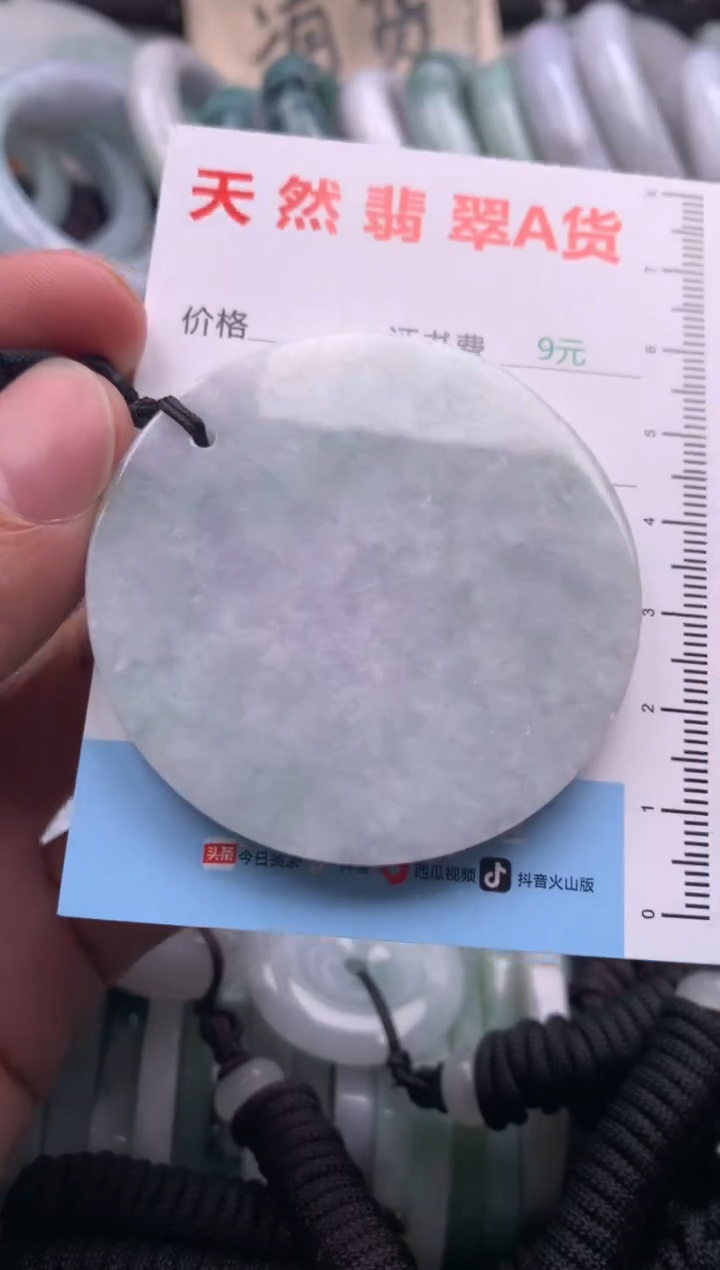 【闪购商品】翡翠吊坠(不含链)未镶嵌1