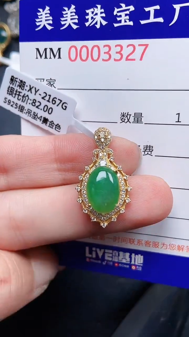 颈饰银S925镶嵌翡翠3327