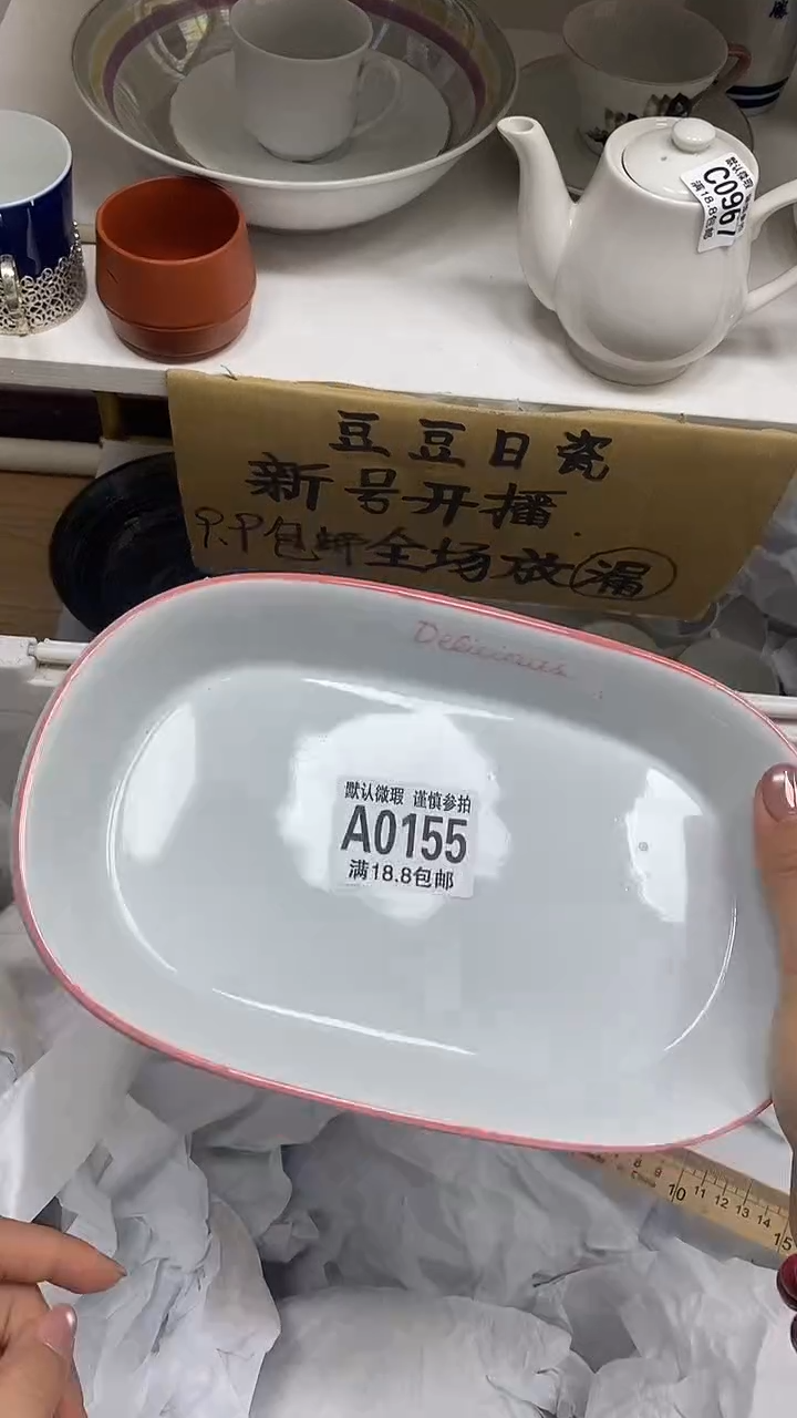 【闪购商品】其他特价瓷片】默认微瑕
