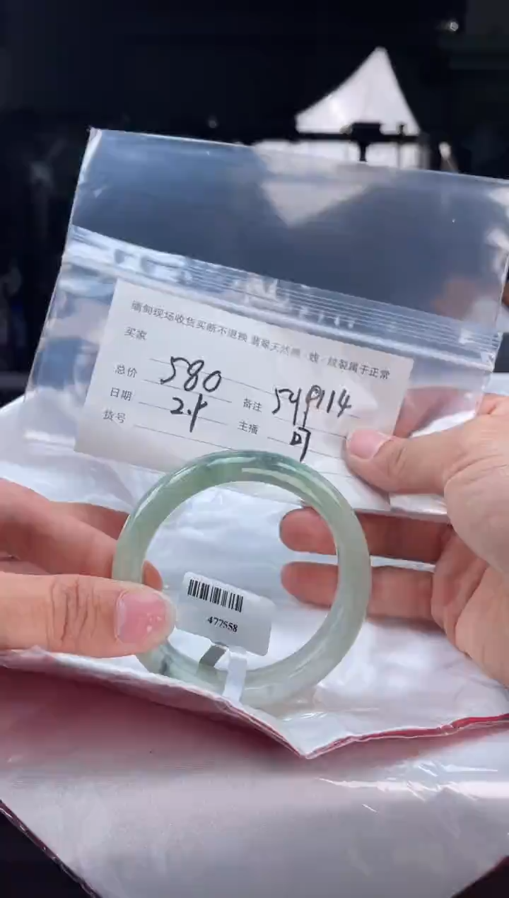 【闪购商品】定制翡翠手镯未镶嵌毛货手镯需精细抛光/54.8