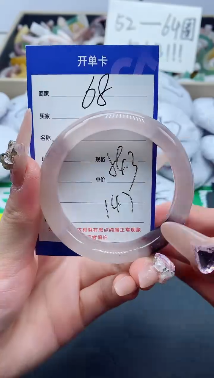 【闪购商品】石英质玉手镯未镶嵌68-54