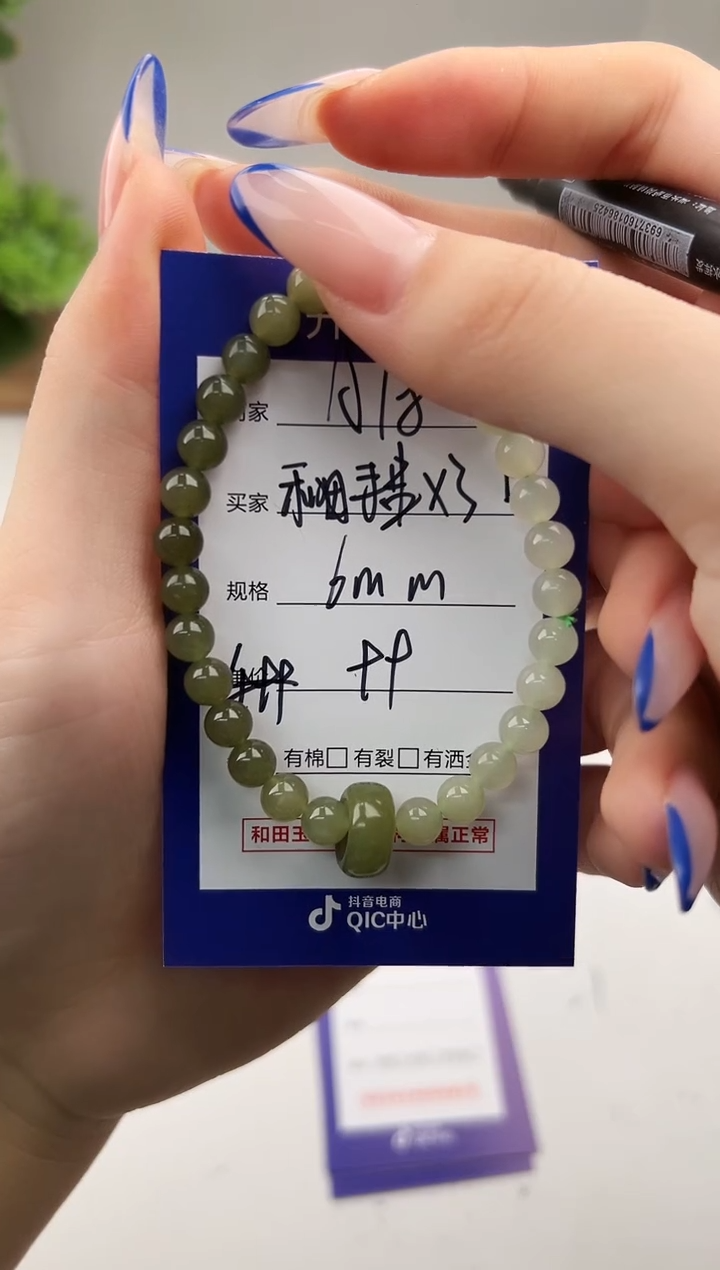 未镶嵌手串和田玉微色差A18