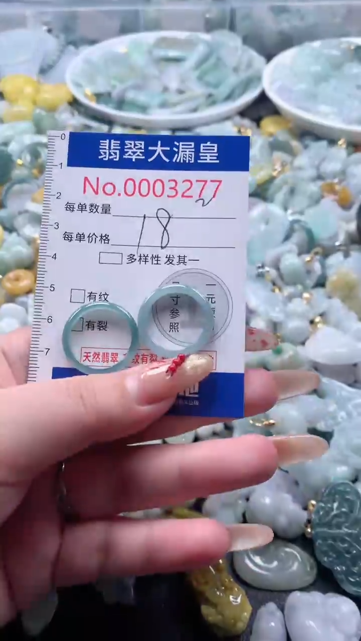 【闪购商品】翡翠吊坠(不含链)未镶嵌3277