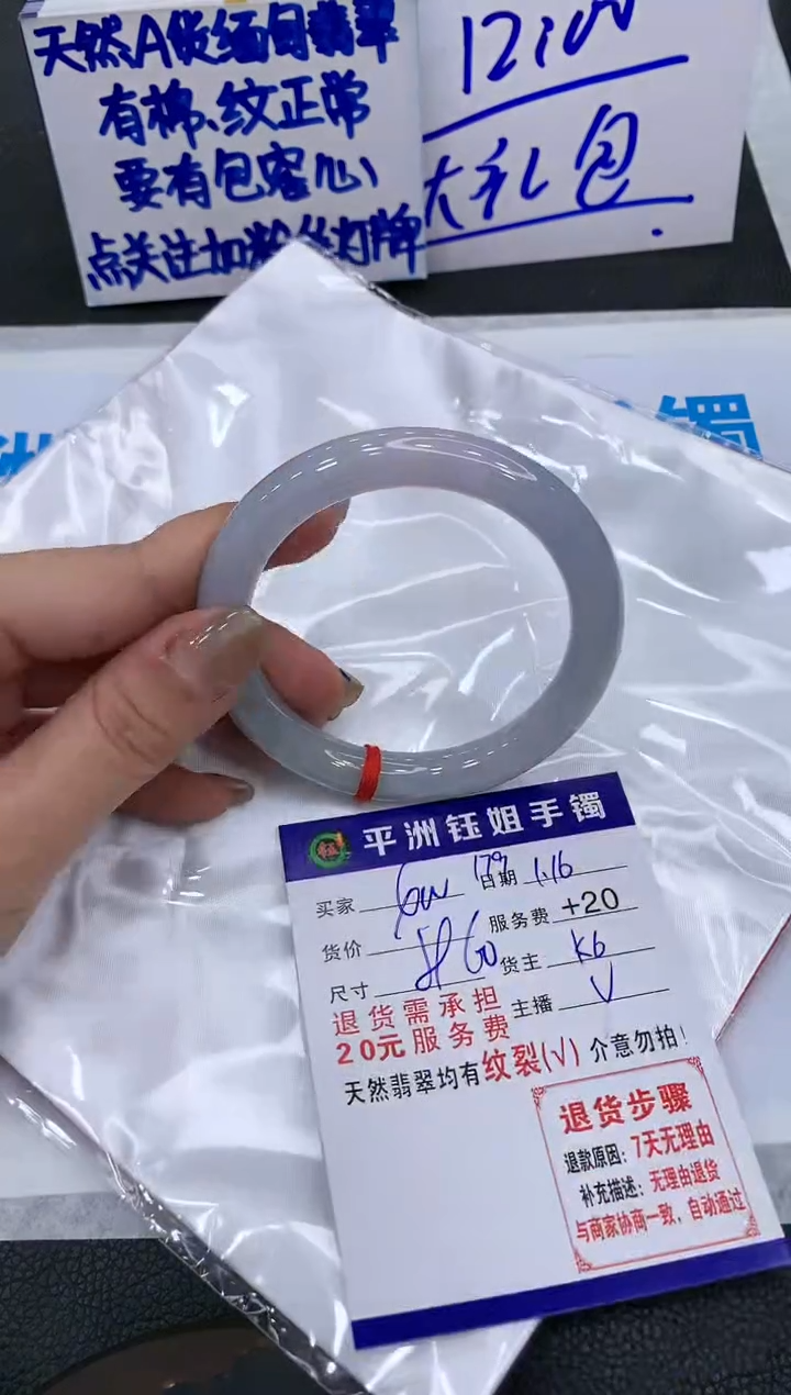 【闪购商品】翡翠手镯未镶嵌111111111111