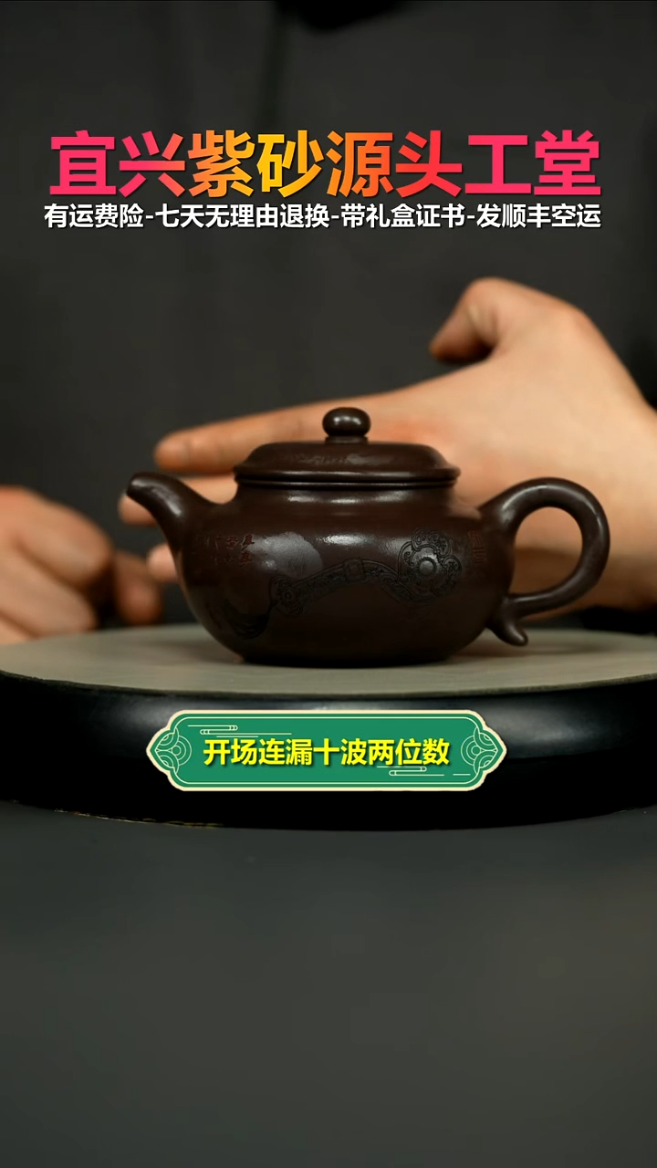 茶壶紫砂李传荣紫泥如意刻绘仿古320CC