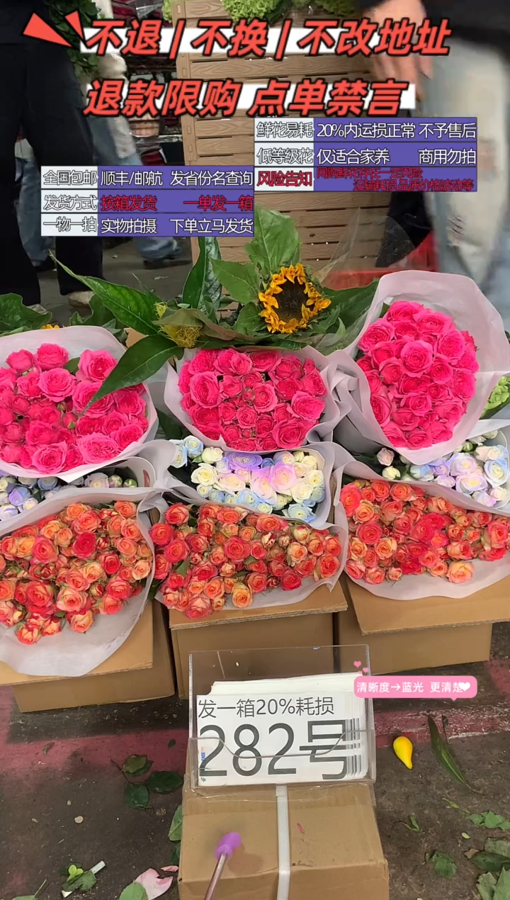 282号♥含20%耗损发一箱