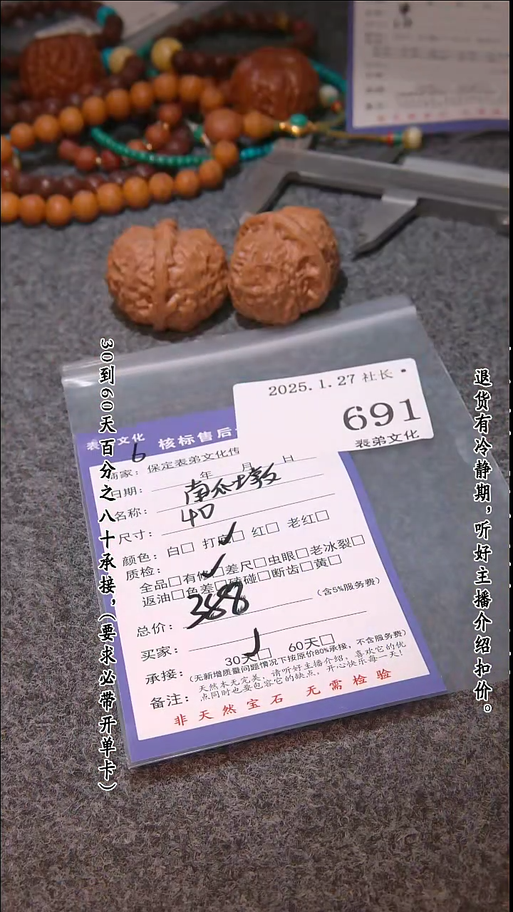 【闪购商品】文玩核桃吊坠691南瓜墩