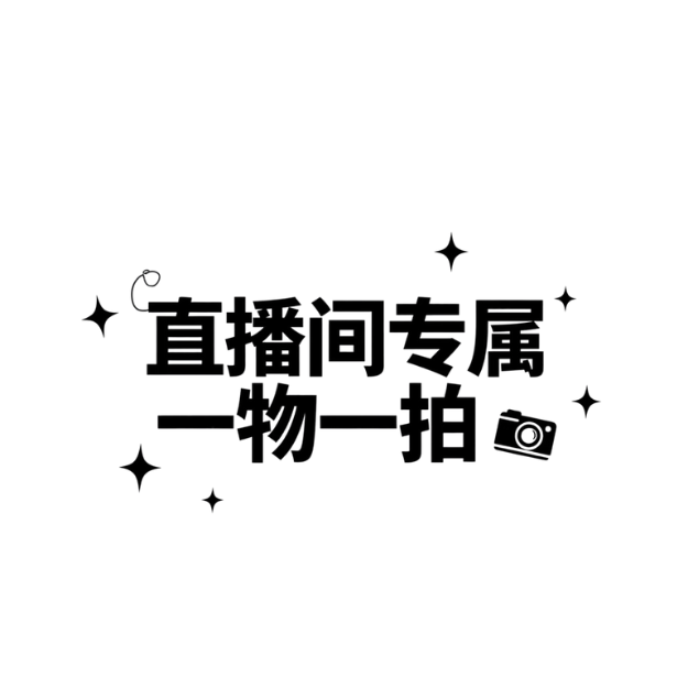 天然葫芦创意直播间专属一物一拍