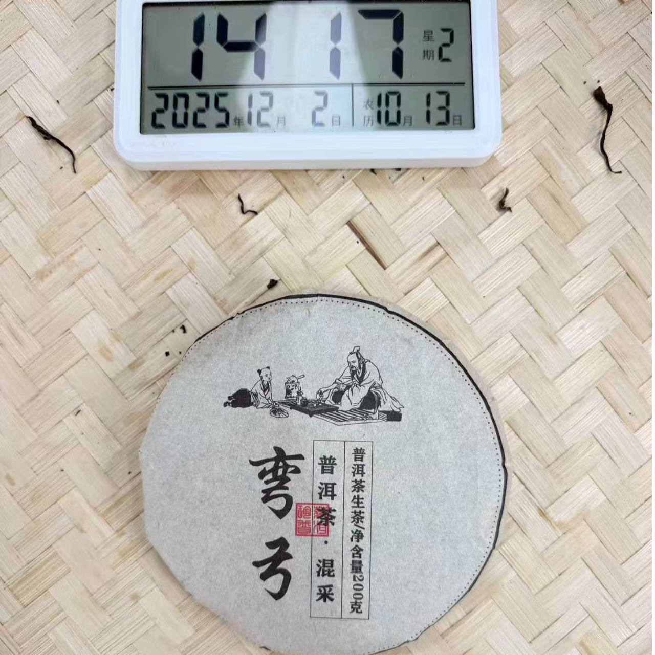 司丽严选-2808号2021年弯弓混采生茶200g12-02