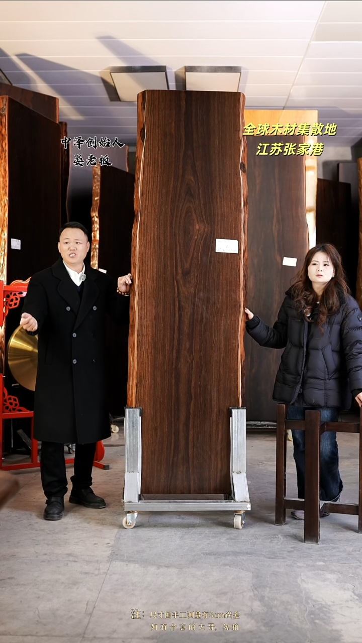 AD-630大叶紫檀235*67*8.5加黑三角支架*2