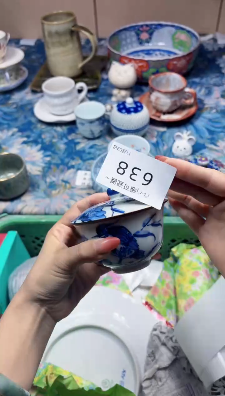 瓷片?**?638     足音