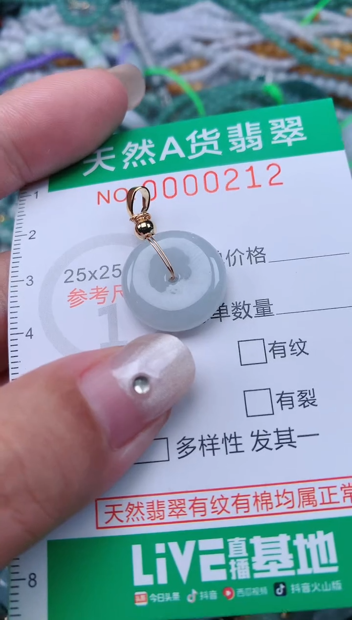 颈饰未镶嵌翡翠.0000212