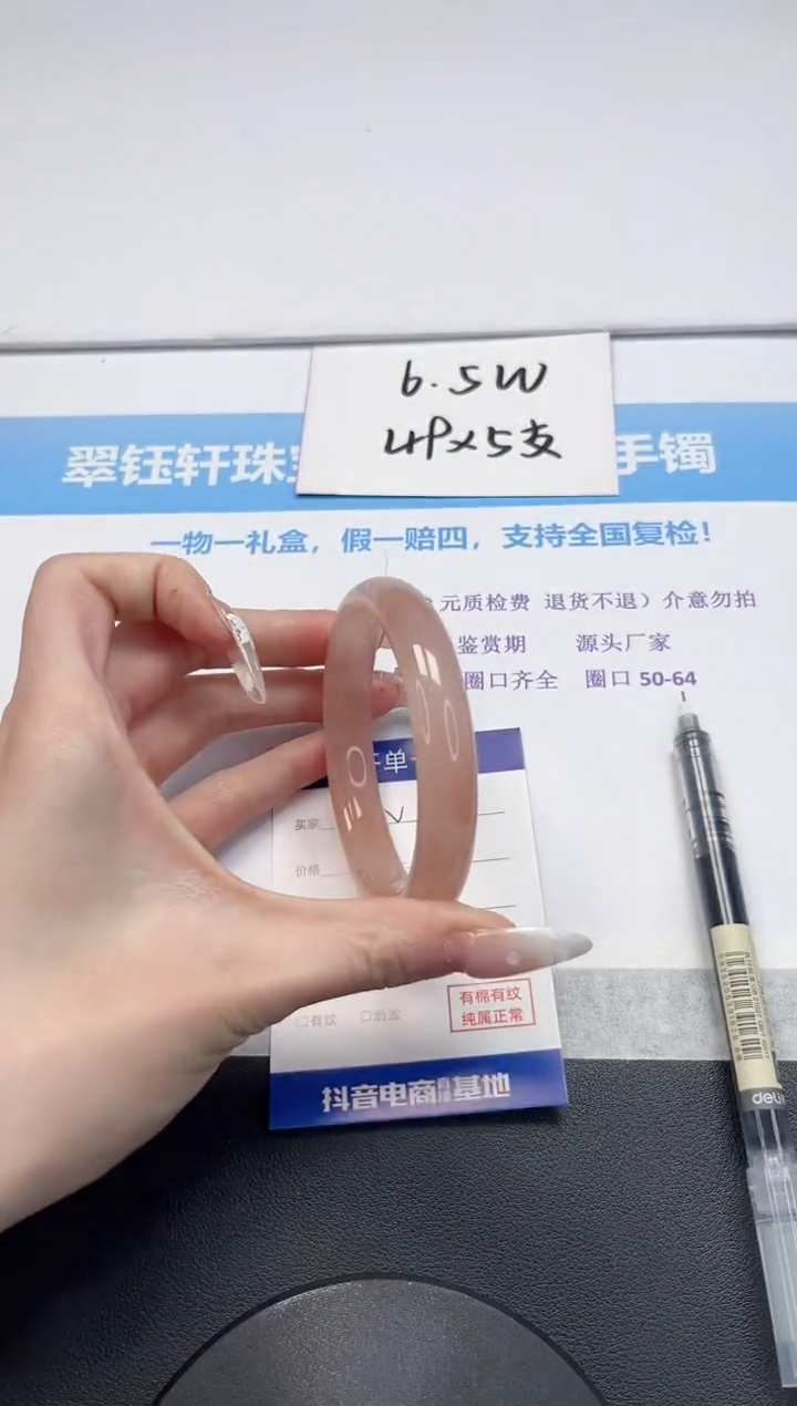 【闪购商品】石英质玉手镯未镶嵌V237-60.2