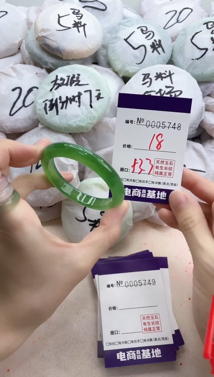 【闪购商品】玛瑙/玉髓手镯未镶嵌5748