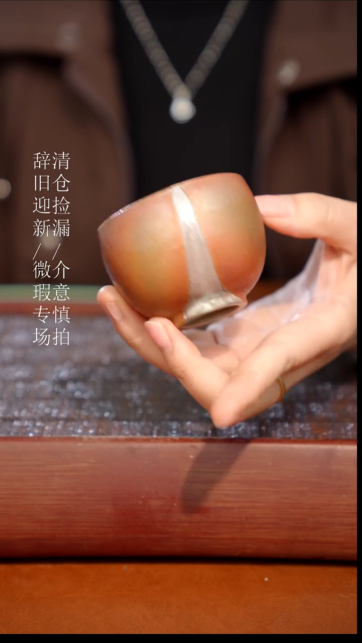 陶瓷瑕疵专场 奢瓷/瑞寅柴烧茶器510