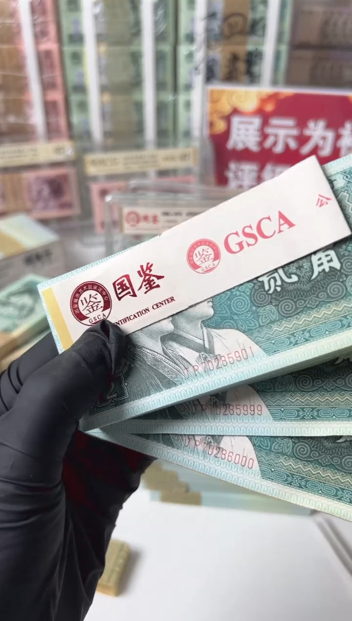 8002刀JP70285901国鉴评级