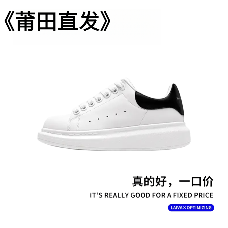 《莆田直发》莆田专供小白鞋男女真皮春夏高版本新款厚底增高