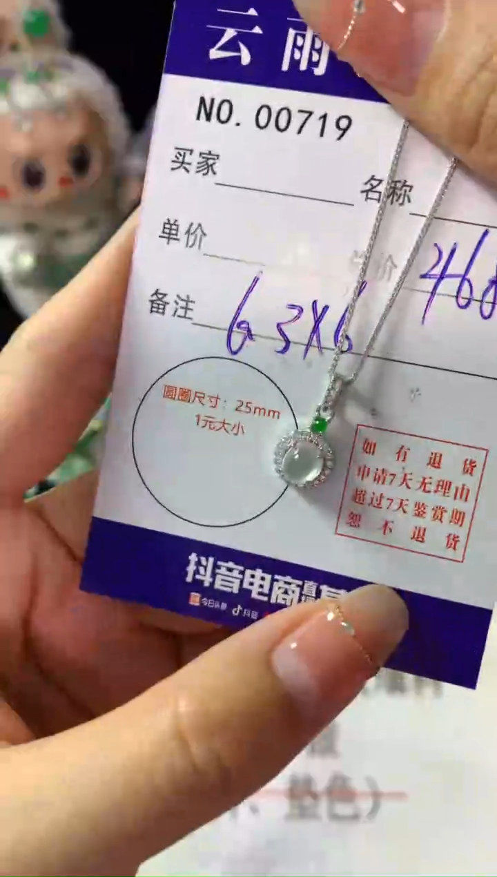 颈饰银S925镶嵌翡翠翡翠