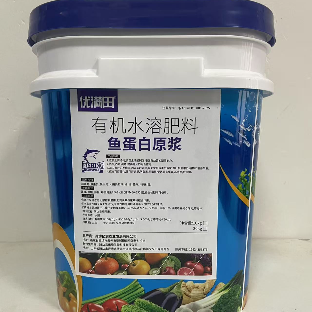 酶解鱼蛋白浓缩原浆有机水溶肥料氨基酸蛋白质丰富壮棵增产抗逆好