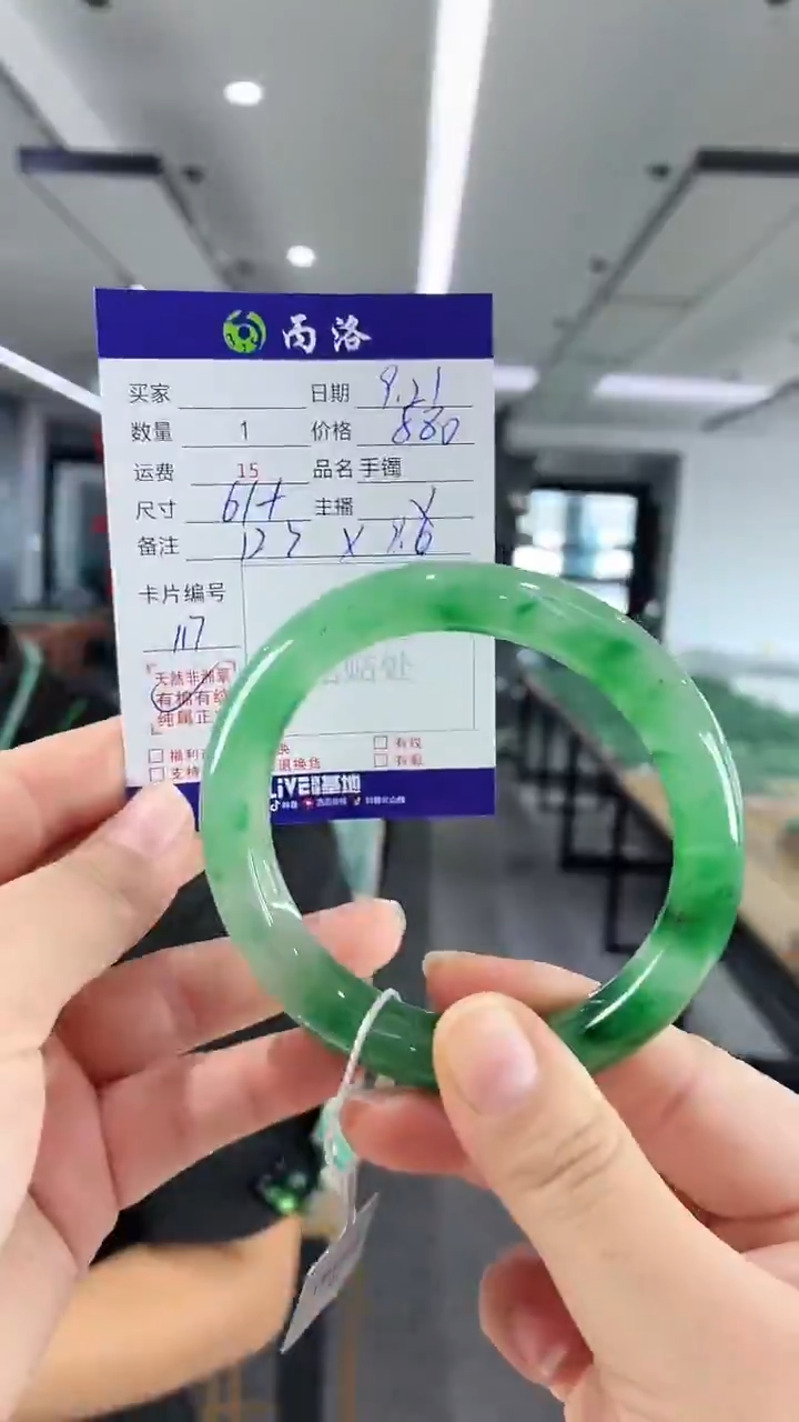 未镶嵌石英质玉手镯61+