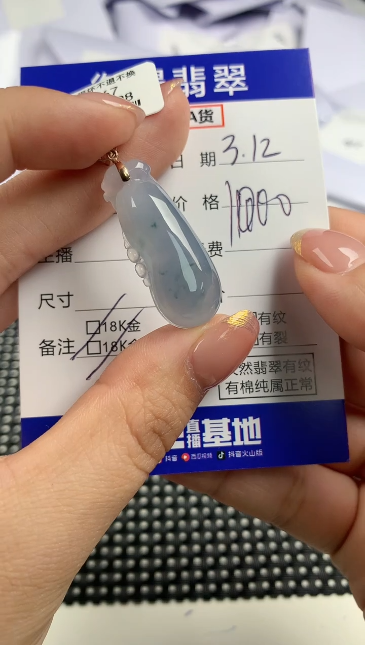 【闪购商品】翡翠18K金镶嵌颈饰37         