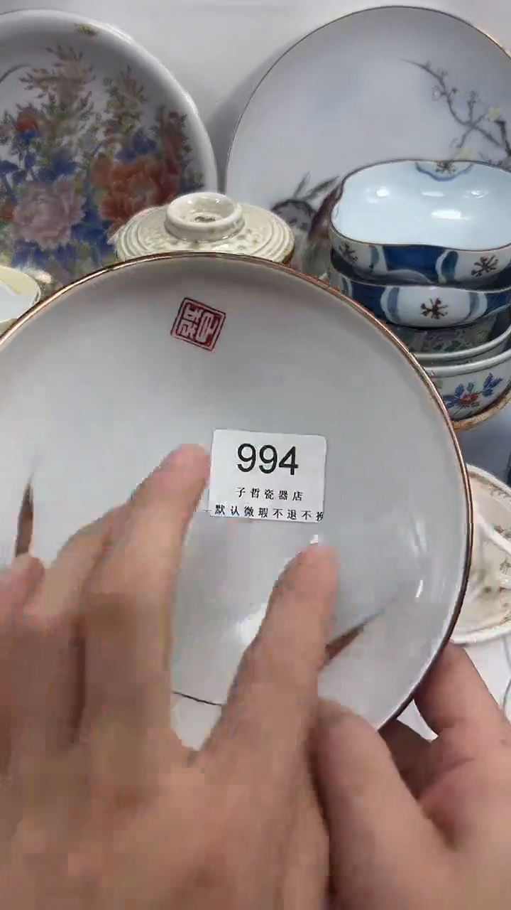 ‖****‖994回流瓷器，默认微瑕