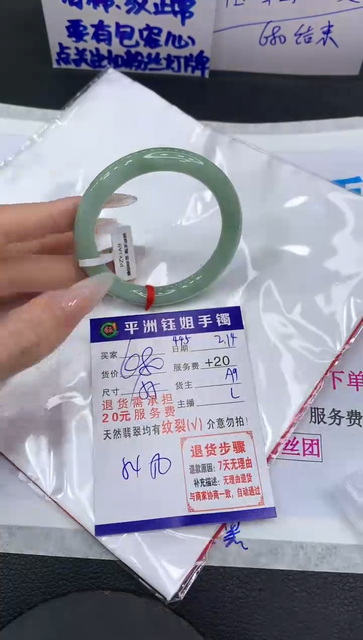 【闪购商品】翡翠手镯未镶嵌1111111111