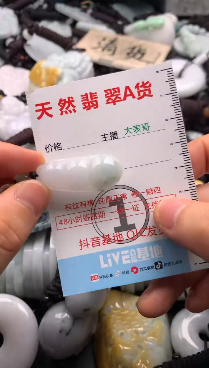 【闪购商品】翡翠吊坠(不含链)未镶嵌1