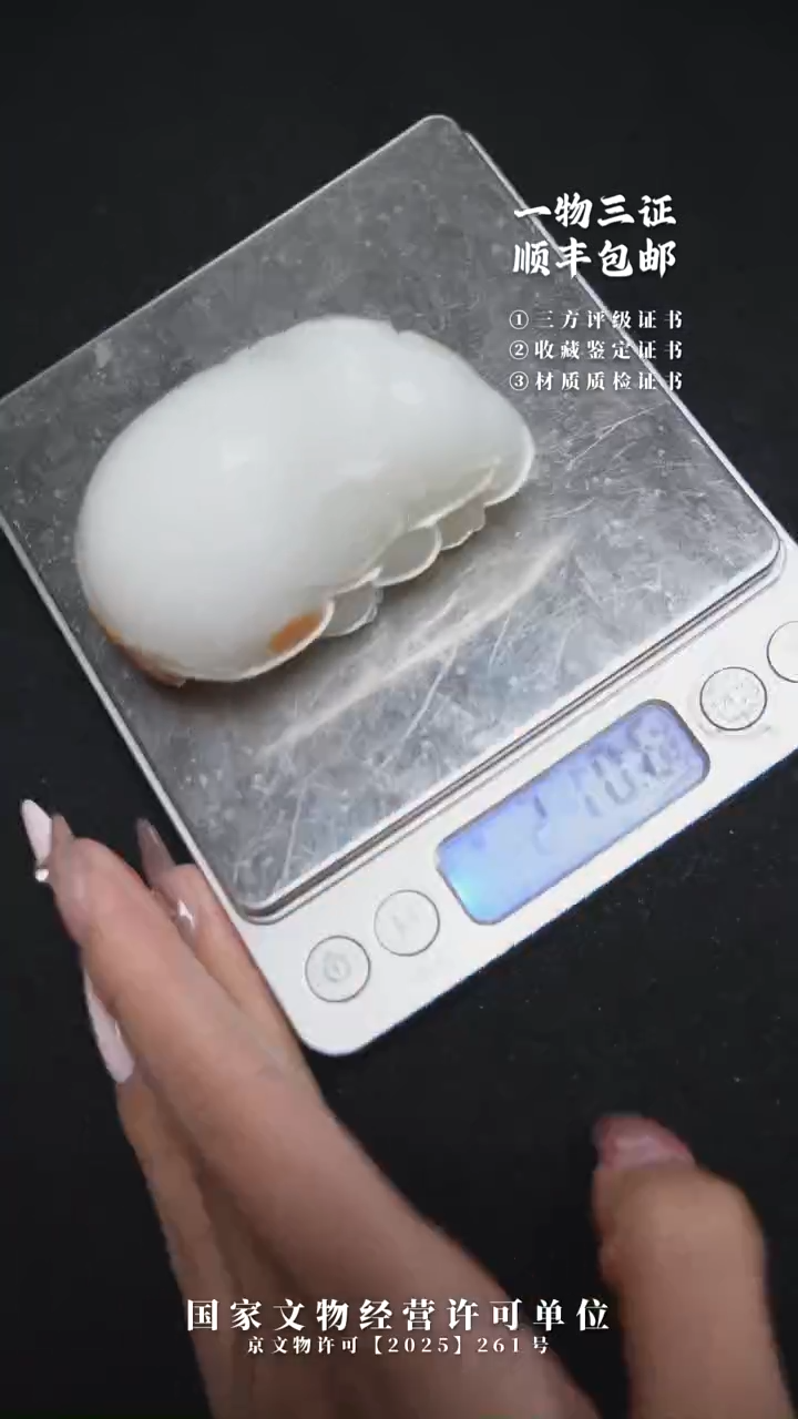 昌化石印石逍*1111111