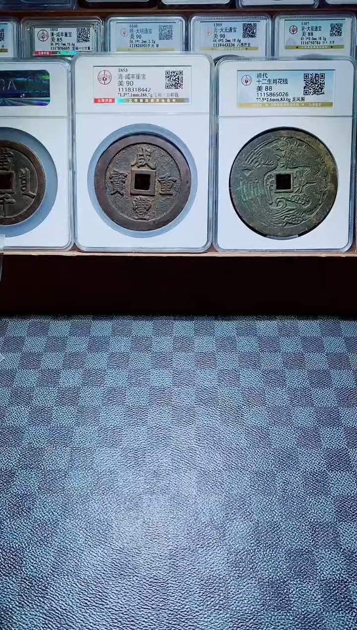 【闪购商品】铜一鸣古钱币二十组