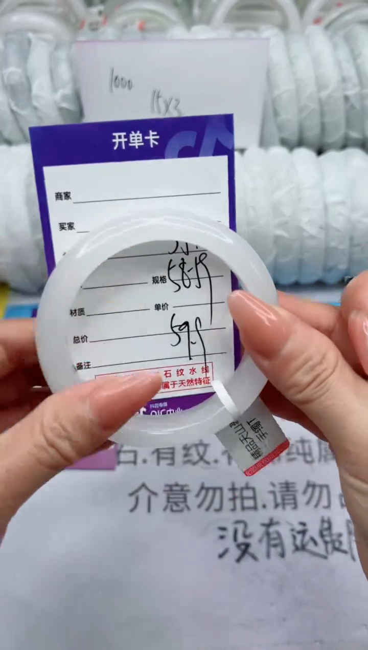 【闪购商品】石英质玉手镯未镶嵌35