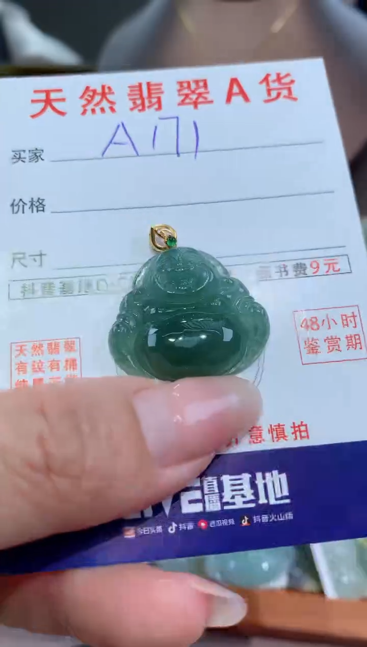 【闪购商品】翡翠颈饰18K金镶嵌天然缅甸a货翡翠