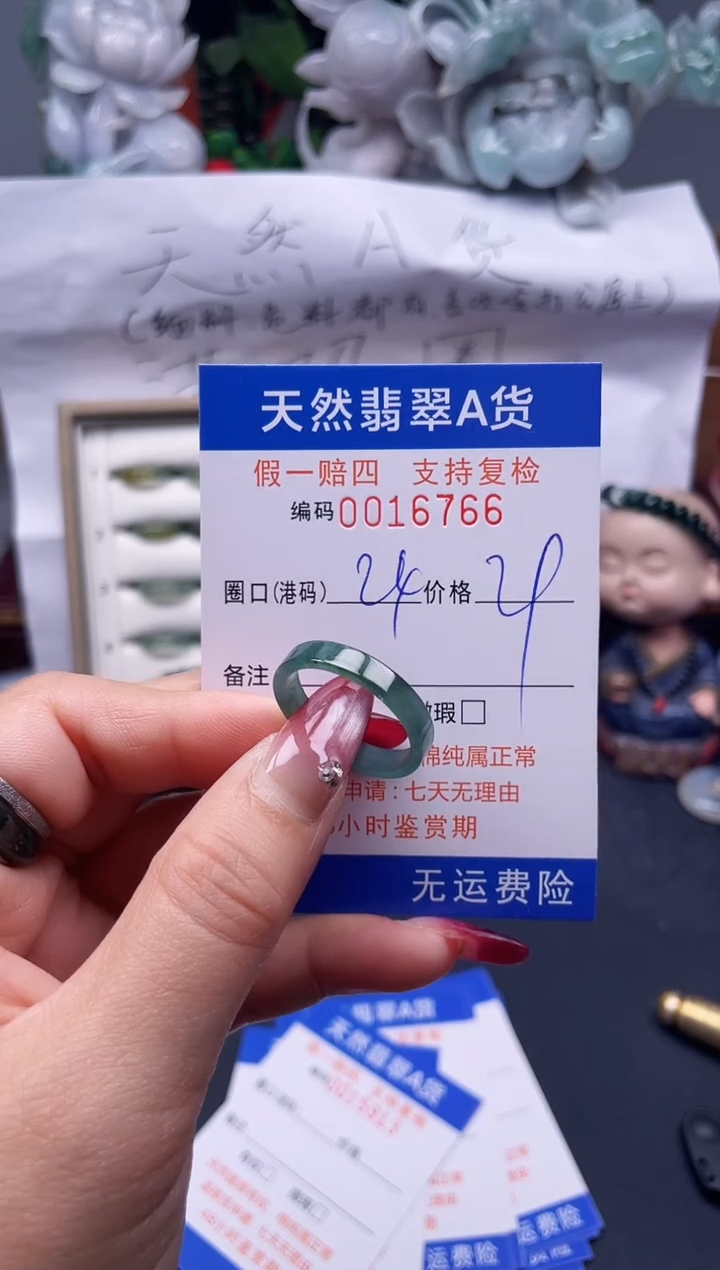 【闪购商品】翡翠戒指未镶嵌24*16766--