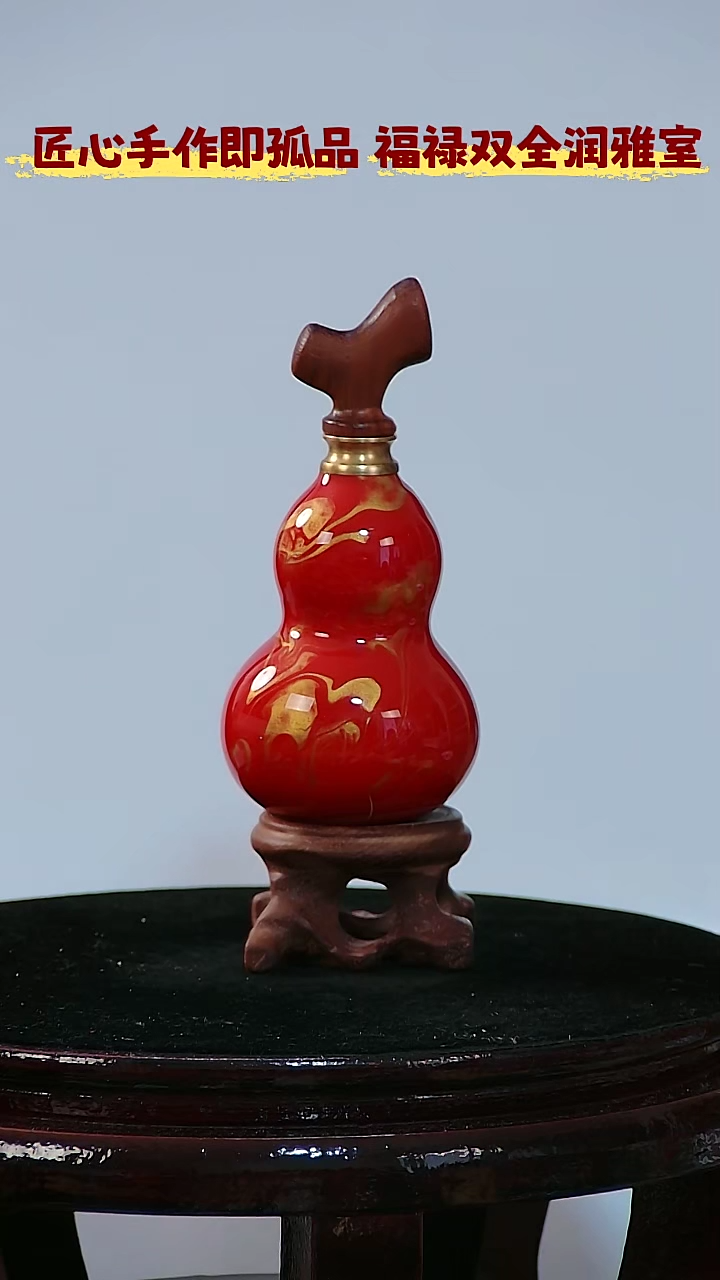 藤勇**心 黑檀木塞葫芦把件 381