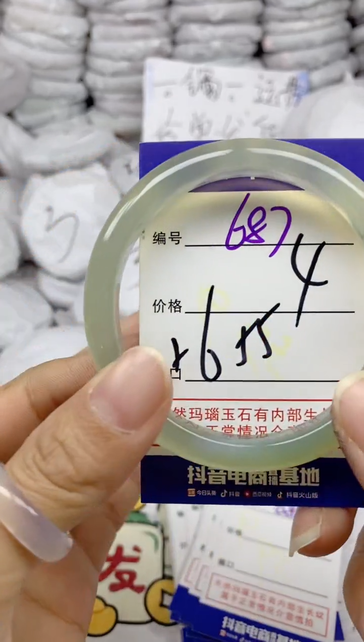 手镯玛瑙/玉髓未镶嵌687